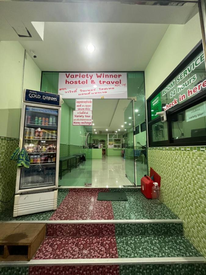 Variety Winner Hostel 合艾 外观 照片